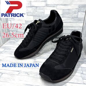 ★極美品★パトリック マラソン スニーカー ブラック 42/26.5cm