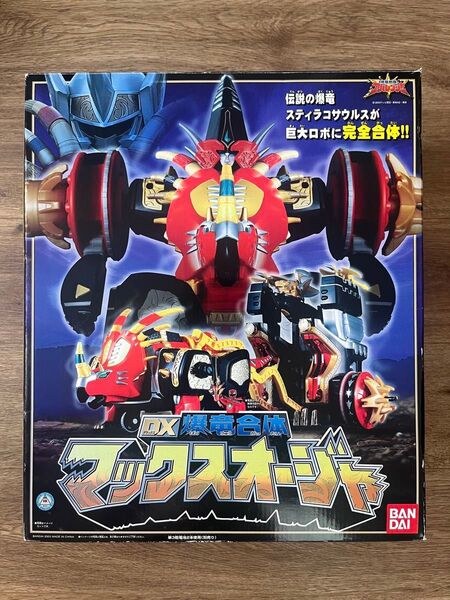 爆竜合体 DXマックスオージャ 爆竜戦隊アバレンジャー