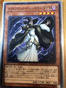 遊戯王 トワイライトロード・ソーサラー ライラ　COTD-JP025