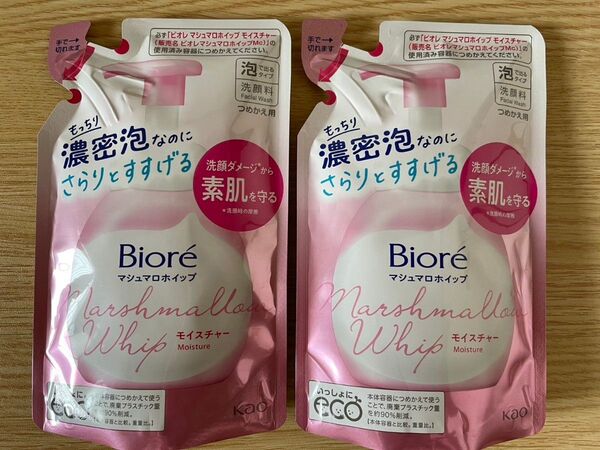 ビオレ マシュマロホイップ 泡洗顔 2袋 花王