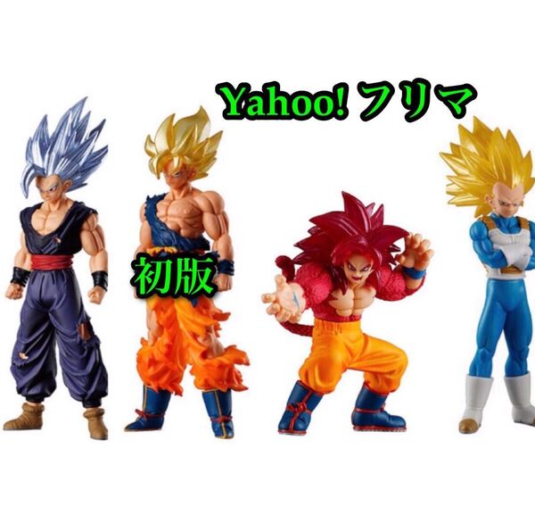 HGドラゴンボール01 GOKU EDITION 超サイヤ人孫悟空 孫悟飯ビースト ガチャ 計4点