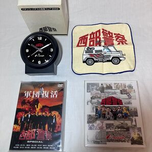 西部警察グッズ 4点セット