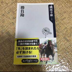 ★最終価格★勝負勘