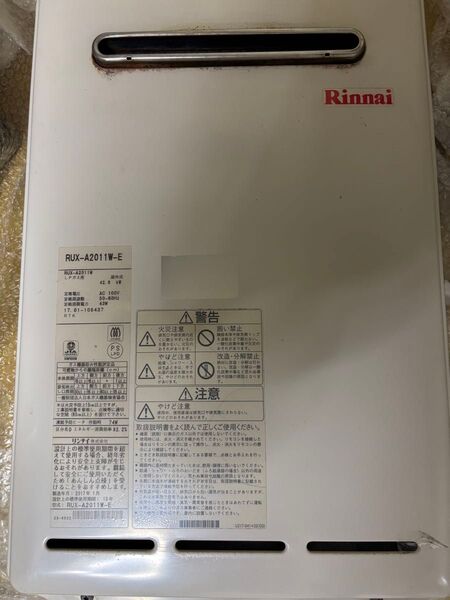 LPガス 給湯器 リンナイ RUX-A2011-E 給湯専用リモコン付 野外壁かけ式 2017年式 20号