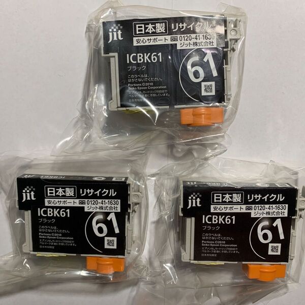ジット リサイクルインク ICBK61 ブラック 3個セット
