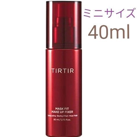 【新品】TIRTIR ティルティル マスクフィット メイクアップ フィクサー 化粧崩れ防止 メイクキープ ミスト 40ml ミニ