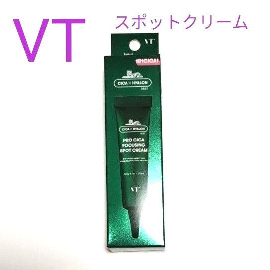 【新品】VT プロCICA フォーカシング スポットクリーム スキンケア 部分ケア 集中ケア 15ml ニキビ 肌荒れ ゆらぎ肌