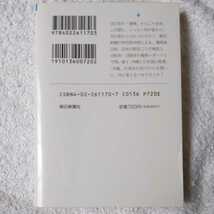 沖縄報告 復帰後 1982~1996年 (朝日文庫) 朝日新聞社 朝日新聞 9784022611703_画像2