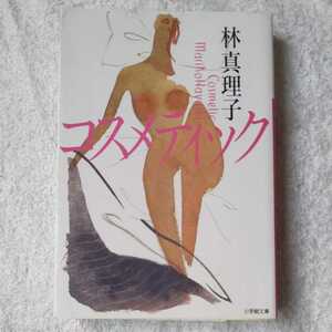  cosme tik( Shogakukan Inc. библиотека ) Hayashi Mariko 9784094080131