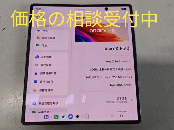 vivo x fold