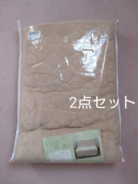 くつろぎたいむ 綿100% ソファカバー 2点セット 起毛