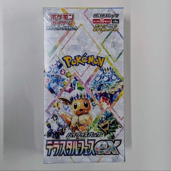 【未開封】テラスタルフェスex ハイクラスパ ックBOX シュリンク付き ※値下げは受け付けておりません