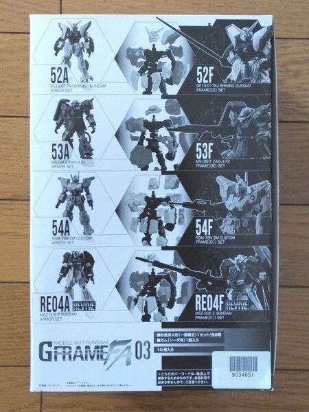 機動戦士ガンダム GフレームFA03 10個セット GFRAME 食玩