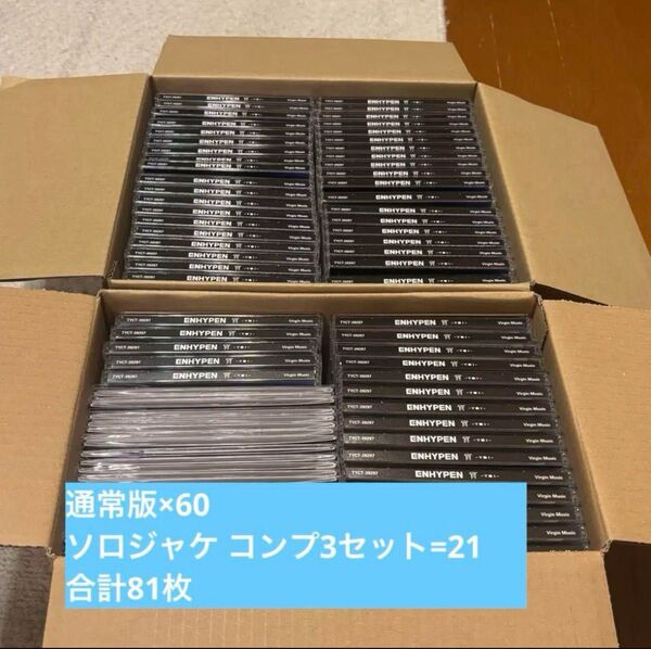 ENHYPEN 宵 YOI 日本アルバム ソロジャケ 通常版 CD エナプ