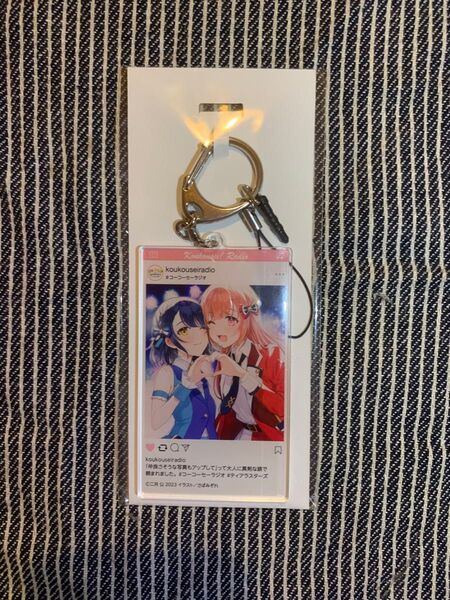 声優ラジオのウラオモテ 8巻 有償特典アクリルキーホルダー