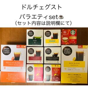 値下げ★残2【16種24カプセル】スタバライトノートブレンドおまけ付♪ドルチェグストバラエティセット★スターバックス、宇治抹茶完売