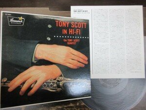 G３S///LP★無傷★Tony Scott（トニー・スコット）｜MCA 幻のLP選集 第2期シリーズ「イン・ハイファイ」