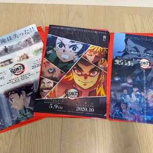 カテゴリ変更可 鬼滅の刃 無限列車編 クリアファイル&フライヤー 3つセット。