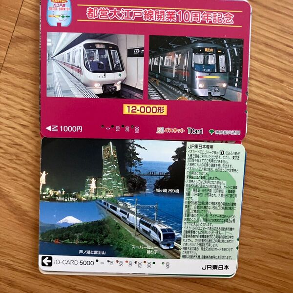オレンジカード JR東日本 オレカ JR東海 イオカード パスネット とーぶカード テレフォンカードなど 全部で14枚