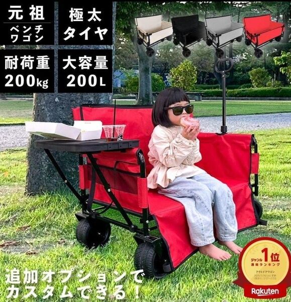Outdoor wagon キャリーワゴン 元祖 子供も乗れるキャリーワゴン キャリーワゴン キャリーカート キャンプ アウトドア