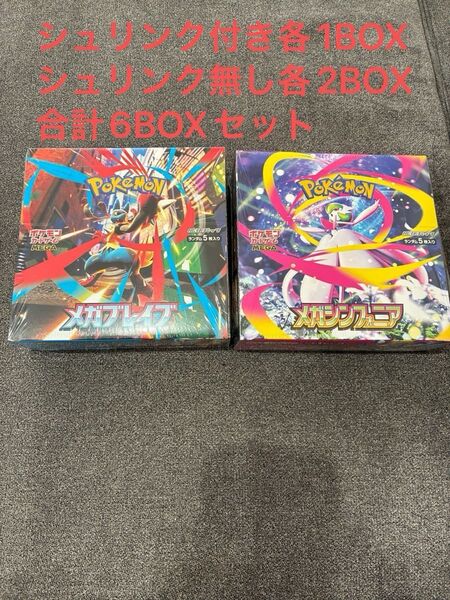 メガブレイブ、メガシンフォニア 6ボックスセット ポケモンカード ポケモンカードゲーム スカーレット バイオレット