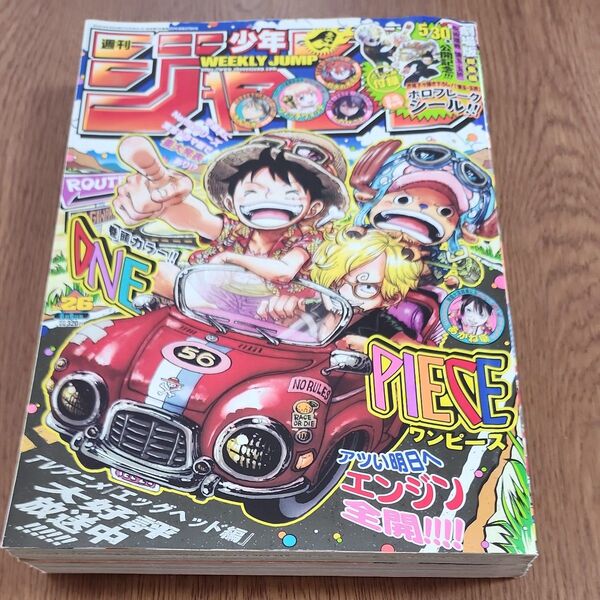 週刊少年ジャンプ 2025年6月9日 26号 (集英社)