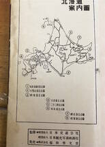 ★貴重z★戦後絵葉書 古写真 資料★袋付/15枚 カラー★北海道 名所★函館港 定山渓温泉 青函連絡船 他★小地図 エンタイヤ入り★昭和32年_画像2