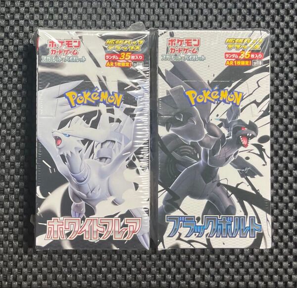 ポケモンカードゲーム ブラックボルトDX/ ホワイトフレアDX 2BOXセット 新品未開封 シュリンク付き