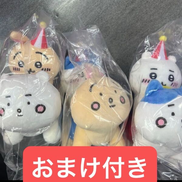 【本日発送】 ちいかわらんど ぴーぽぽぬいぐるみ 3個セット ちいかわ ハチワレ うさぎ 浮き輪 おまけ