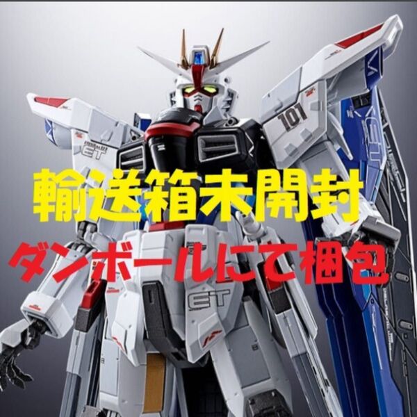 輸送箱未開封 超合金 ZGMF-X10A フリーダムガンダム Ver.GCP 新品 未開封 機動戦士ガンダム ガンダムベース上海
