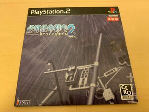 PS体験版ソフト 絶対絶命都市2 凍てついた記憶たち 体験版 未開封品 送料込み SLPM60254 アイレム PlayStation DEMO DISC