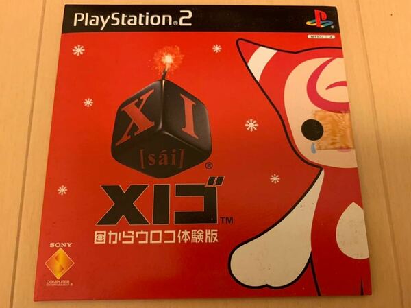 PS体験版ソフト XIゴ サイ（sai）非売品 未開封 送料込み PlayStation DEMO DISC SONY ソニー プレイステーション サイコロパズルゲーム