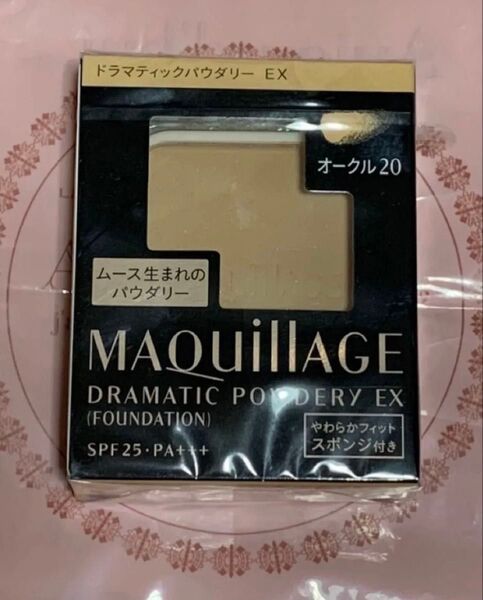 リニューアル品 資生堂 マキアージュドラマティックパウダリー EX ファンデーション オークル20