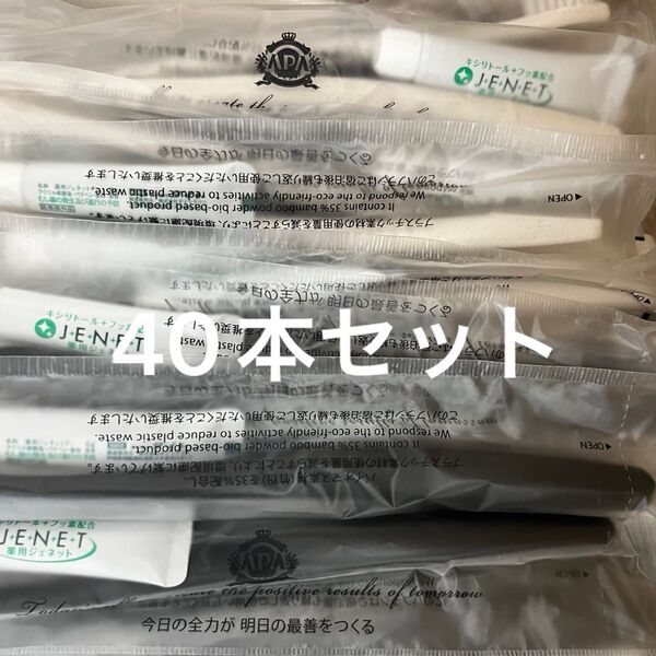 アパホテル 歯ブラシ 40本