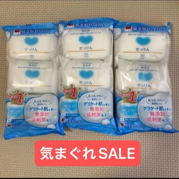 カウブランド 無添加せっけん 石鹸 石けん
