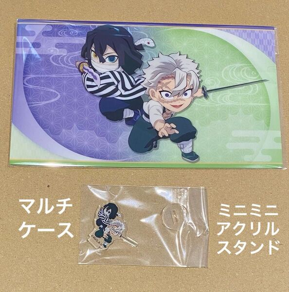 鬼滅の刃 ヒノカミ血風譚2 特典【不死川実弥 & 伊黒小芭内】クリアファイル ミニミニアクリルスタンド