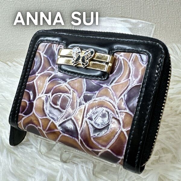 ANNA SUI アナスイ コインケースバラ 蝶 パープルエナメル ラウンドファスナー クレジットカード カードケース