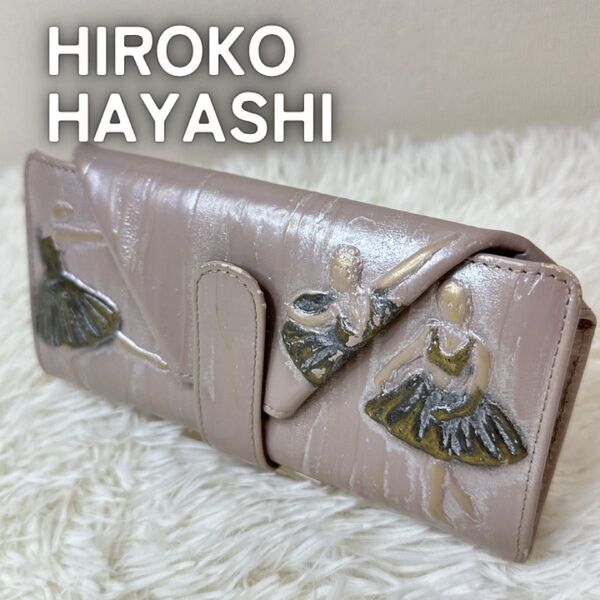 ヒロコハヤシ HIROKO HAYASHI LA SCALA スカラ 二つ折り長財布 バレリーナ柄 レザー ベビーピンク日本製