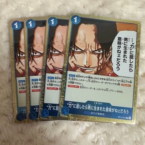 ONE PIECEカード“力”に屈したら男に生まれた意味がねェだろう OP13-057 R4枚