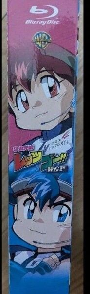 【中古】 爆走兄弟レッツ&ゴー!!WGP BOX(Blu−ray Disc)