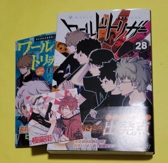 初版 ワールドトリガー 28 (ジャンプコミックス) 葦原大介/著 ワートリ