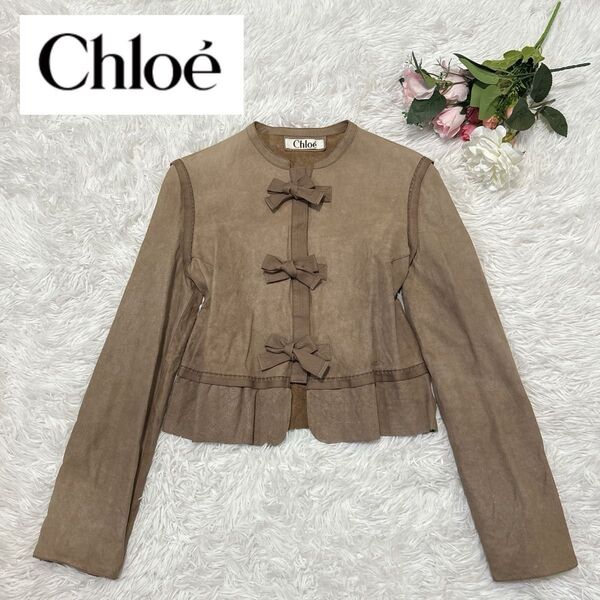 Chloe ショート丈 革ジャケット 牛革 フランス製 リボン フリル ブラウン スエード バックリボン M