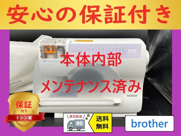 ★安心保証★ ブラザー イノビス C48 コンピューターミシン本体