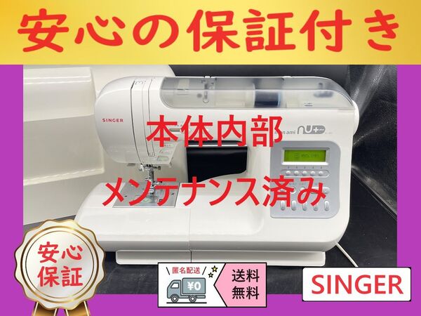 ★安心保証★ シンガー モナミ SC-200 コンピューターミシン本体