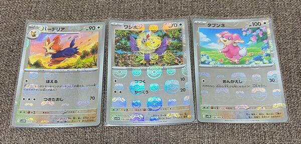 ポケモンカードゲーム ブラックボルト ホワイトフレア マスターボールミラー マスボ