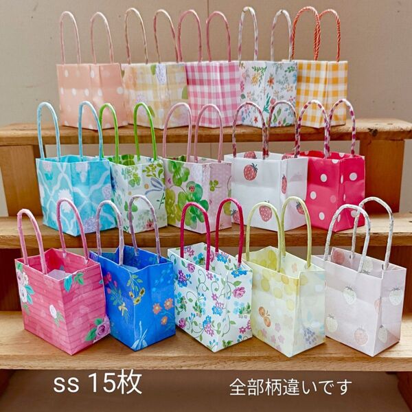 2 ミニミニ紙袋【ss】 15枚 ハンドメイド ラッピング用品