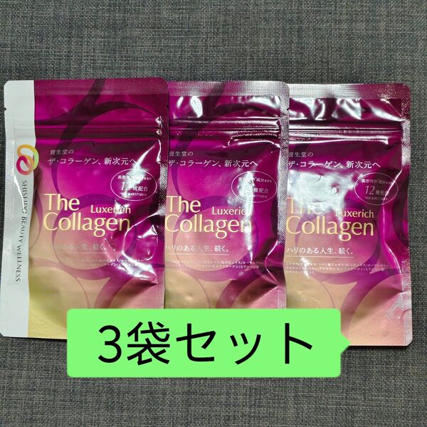 ザ・コラーゲン リュクスリッチ タブレット 126粒入×3袋セット