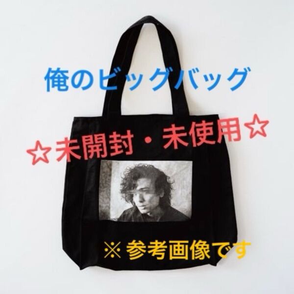 藤井風☆HEHN俺のビッグバッグ☆未開封・未使用☆レアグッズ☆HEHNトートバッグ
