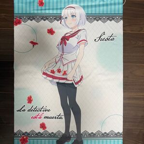 探偵はもう死んでいる タペストリー