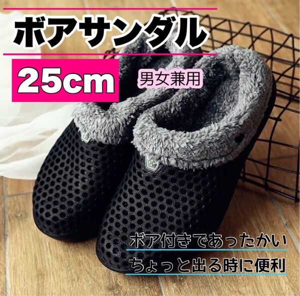 サボサンダル 冬用 男女兼用 クロッグ ボア クロックス あったかい ブラック サンダル 黒